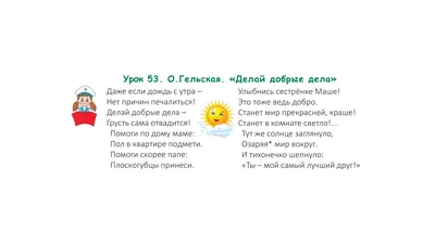 Картинки добрые дела (53 фото) » рисунки для срисовки на Газ-квас.ком