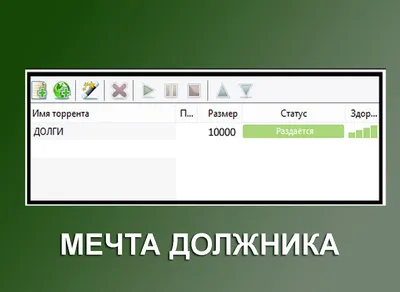 Кружка \"Долги отдают только трусы\", 330 мл - купить по доступным ценам в  интернет-магазине OZON (1044269403)