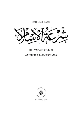 Хотел познать Ислам в сети, но нашел салафизм - KAZISLAM.KZ