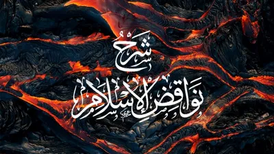 Ислам возник задолго до сотворения Земли и людей | islam.ru