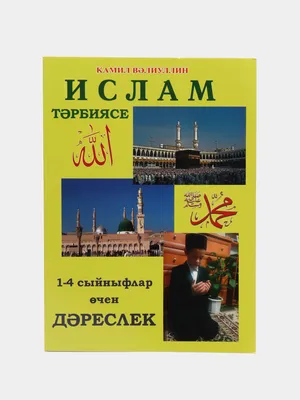 700 лет назад Золотая Орда официально приняла Ислам - Официальный сайт  Духовного управления мусульман Казахстана
