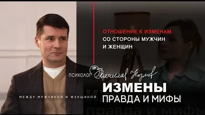 Реальные истории мужчин, переживших (или сделавших вид) измены любимых  женщин - Страсти
