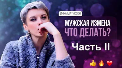 КОГО ВЫБИРАЮТ, А КОМУ ИЗМЕНЯЮТ МУЖЧИНЫ? АССОЛЬ, НИКУЛИН, ШНЯКИН АРУТЮНЯН -  YouTube