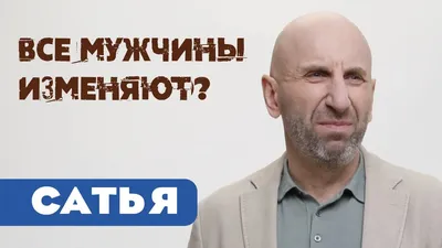 Психолог Оксана Потурнак - Почему мужчины изменяют? 💔 Эти знания помогут  предотвратить измену или лучше понять мужчин. Итак, ставьте лайк, если эта  тема вам отзывается ❤️ и давайте разбираться. Причины измен. 🔸