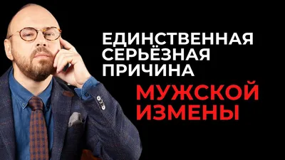 Сексолог назвала толкающие мужчин и женщин на измены причины: Отношения:  Забота о себе: Lenta.ru