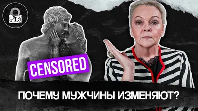 Почему изменяют мужчина? 5 простых причин