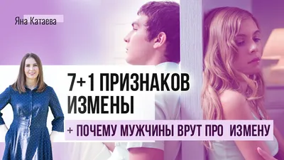 Основа семьи — это женщина. Разница мужской и женской измены. Статья. Все  Тренинги .ру