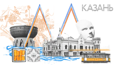 Города на Волге: Казань
