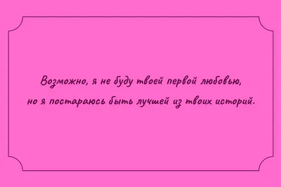 Картинки с надписями про любовь, красивые картинки про любовь и верность со  смыслом