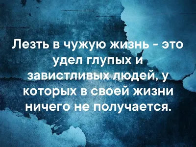 Что в голове у той, которая лезет в чужую семью? Реальная история | Хроники  одного дома | Дзен