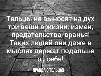 Предательство Муж Развод Любовь Ложь Обман Ревность Любовник Любовница Жена  Прелюбодеяние Подлость Предатель Доверие Изменение Гр… | Преданность  цитаты, Гнев, Мысли