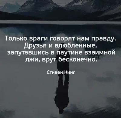 Я не прощаю измены, ненавижу предательство, ложь. И если уйду однажды, то  больше меня не вернёшь. .. | ВКонтакте