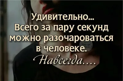 цитаты про ложь в отношениях со смыслом: 5 тыс изображений найдено в  Яндекс.Картинках | Meant to be quotes, Quotes, Phrase