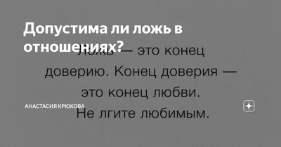 Владимир Онегин Z V on X: \"Отношения не умирают просто так, сами по себе.  Их убивает эгоизм, пренебрежение, отсутствие внимания и понимания, ложь и  секреты https://t.co/N4MgxuTKD5\" / X