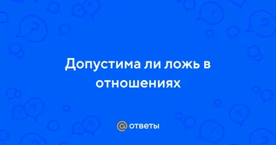 Как распознать тревожные звоночки в отношениях: в помощь сериал «Большая  маленькая ложь» - 7Дней.ру