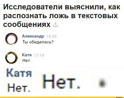 Ложь в отношениях: 6 причин, почему мужчины обманывают - Новости Украины и  мира - Семья