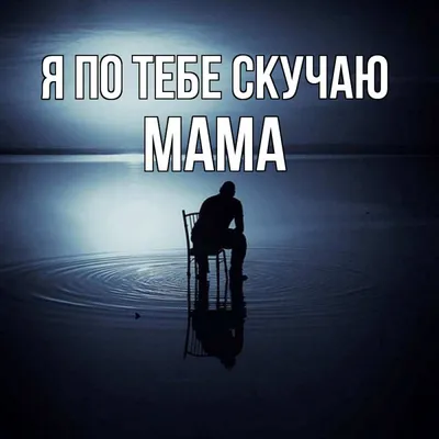 Грустные и веселые песни про маму! | ВКонтакте