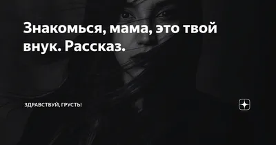 Грустная встреча... Моей маме (Татьяна Строкач) / Стихи.ру