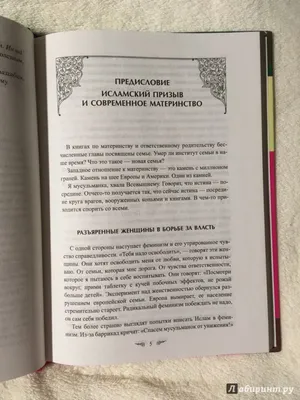 Ислам в Якутии� - О Аллаh, помилуй мою маму так, как она помиловала меня в  детстве! О Аллаh, сделай мою маму счастливой, как она вырастила меня  счастливым! О Аллаh, прими от моей