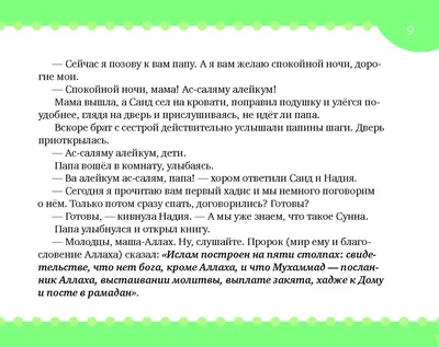 Моя религия Ислам - Сделайте пожалуйста дуа за мою маму, она отправилась к  своему Создателю | Facebook