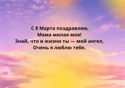 Подарок любимой маме, сюрприз открытка женщине, сувенир мамочке на день  рождения, 8 марта, день матери и новый год, валентинка, мини стела. -  купить Сувенир по выгодной цене в интернет-магазине OZON (408600914)