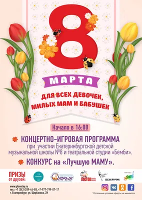 Стихи на 8 марта маме: поздравления для детей