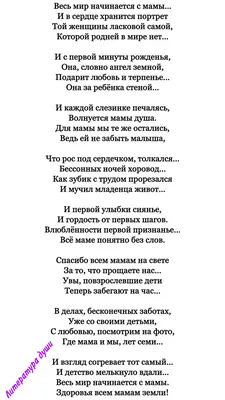 Шоколад 85г. \"Мама - всего 4 буквы, а смысл длинною в жизнь\" – купить в  интернет-магазине, цена, заказ online