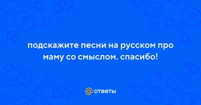 Красивые фразы и статусы про маму