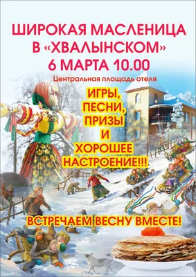 Традиции празднования Масленицы | Новости Беларуси|БелТА