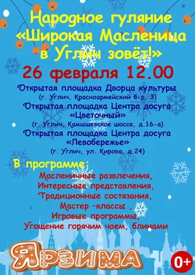 Масленица 2022: история тардиции как отмечать приметы
