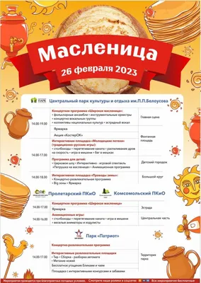 Солнечные новые открытки и счастливые слова в Масленицу 20 февраля для  россиян | Курьер.Среда | Дзен
