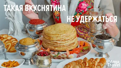 Фестиваль «Масленица» 2023