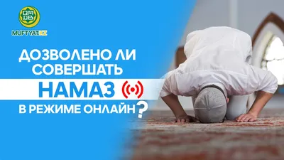 Семь мест, где нельзя читать намаз – имам Алматы