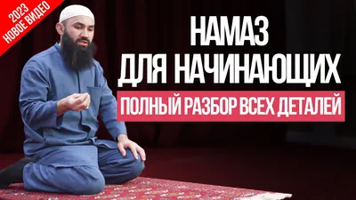 Бесценный намаз ад-духа | islam.ru