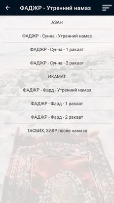 🌸 Как совершить намаз с женой? Жене следует стоять ровно позади мужа, а  муж должен возглавить.. | ВКонтакте