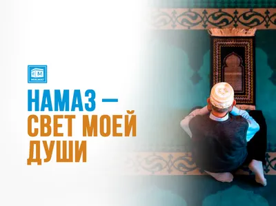 Можно ли читать намаз перед зеркалом? | islam.ru