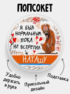 С Днем рождения, Наташа: красивые поздравления и картинки - Главред