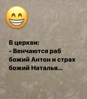 Опять про Наташу, всех с первомаем, будьте активными! | Пикабу