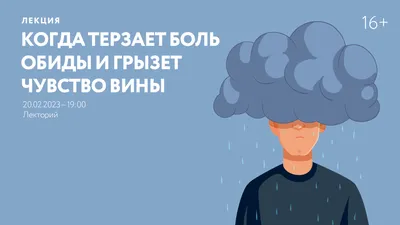 Боль, обида, предательство, разочарование... 2024 | ВКонтакте
