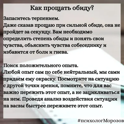 3 правила, которые помогут отпустить боль и обиду | Твой баланс | Блог  Алены Рой | Дзен