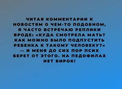 Надо испытать все низкие вибрации. Злость. Зависть. Обиду. Предательство.  БОЛЬ. А потом из этого надо выходить - У меня уже убiv\"али… | Instagram