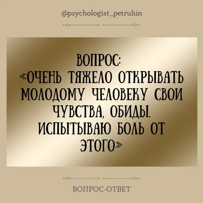 Хочу каменное сердце, чтобы не чувствовать ни обиду, ни боль, ни  разочарований. | Instagram