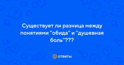 Слёзы, боль,обида» — создано в Шедевруме