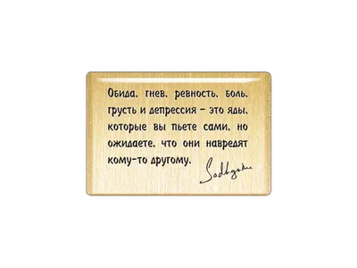 Пин от пользователя Кузнецова Светлана Александров на доске Стихи |  Правдивые цитаты, Жизненные поговорки, Женские цитаты