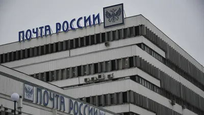 Почта России рассказала о графике работы в праздничные дни | ROSTOF.RU