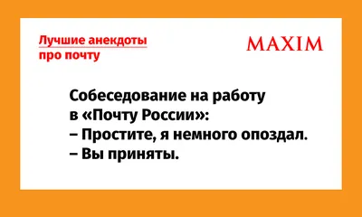 Акционерное общество «Почта России» - Организация