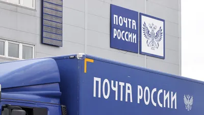 Почта России» стала логистическим партнером Ozon – Новости ритейла и  розничной торговли | Retail.ru