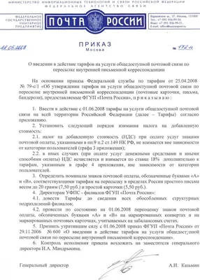 Почта России\" ответила на слова Матвиенко о финансовой дыре - РИА Новости,  25.09.2023