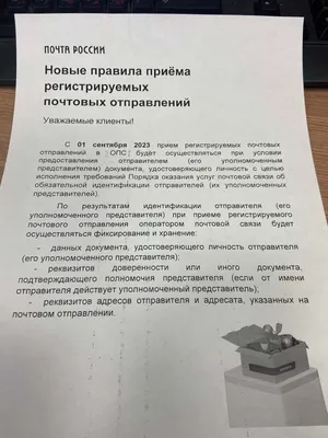 Роскомнадзор выяснил, что «Почта России» во Владимирской области работает  медленно - новости Владимирской области