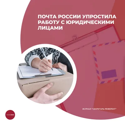 Почта России\" запустила продажу продуктов под собственным брендом - РИА  Новости, 14.04.2022